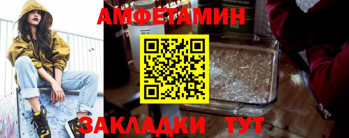 Amphetamine  Вход с VPN  Губкин  АМФ VHQ 