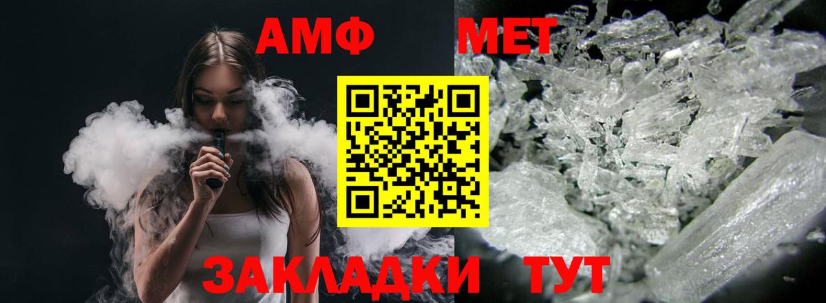 Amphetamine Розовый Губкин