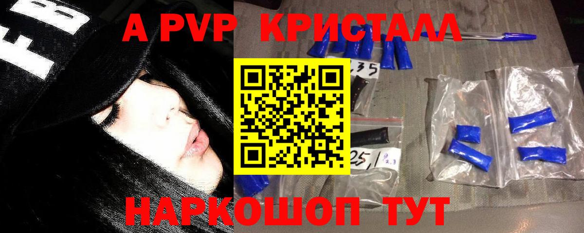 Губкин  A PVP  купить наркотики сайты  Alpha-PVP СК  А ПВП СК КРИС  Вход с VPN 