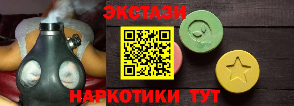 Губкин  Ecstasy DUBAI  купить наркотики сайты  Ecstasy VHQ  Вход с VPN 
