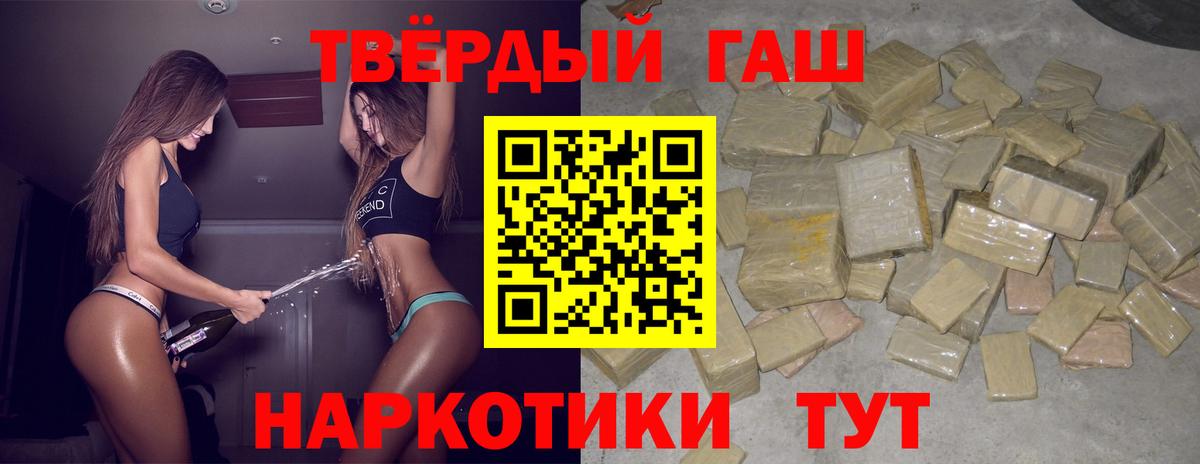 купить закладку  Вход с VPN  Губкин  ГАШИШ 40% ТГК  ГАШ гарик 