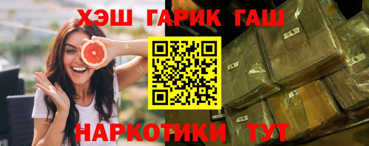 Гашиш гашик Губкин