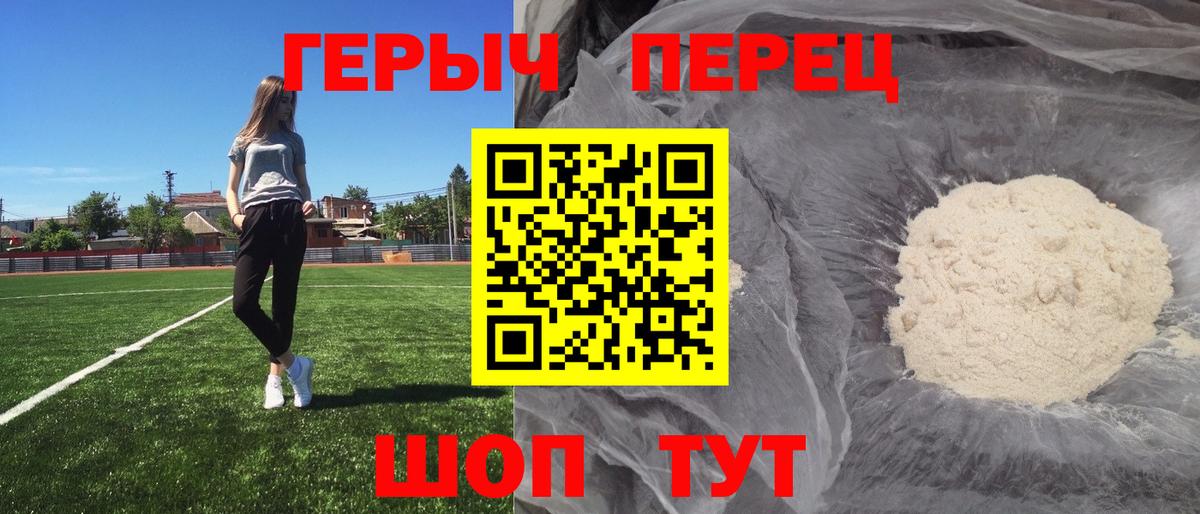 ГЕРОИН гречка Губкин