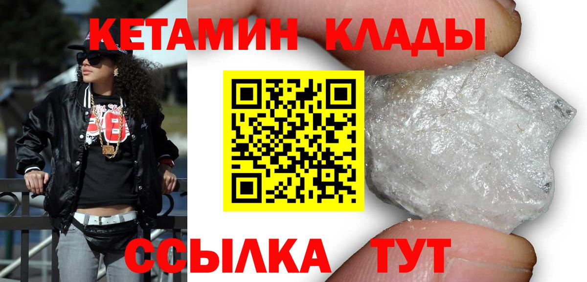 Кетамин ketamine  Вход с VPN  Кетамин VHQ  Губкин 