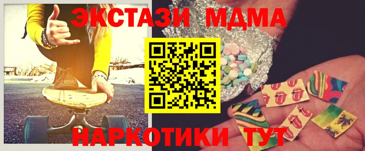 Губкин  МДМА молли  MDMA crystal  Вход с VPN 