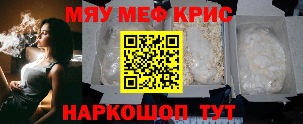 Мефедрон  Губкин