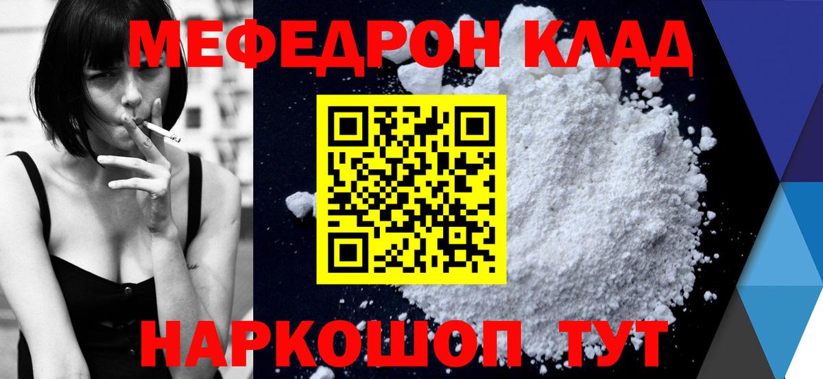Мефедрон  Мефедрон  Губкин  МЕФ VHQ  Вход с VPN 