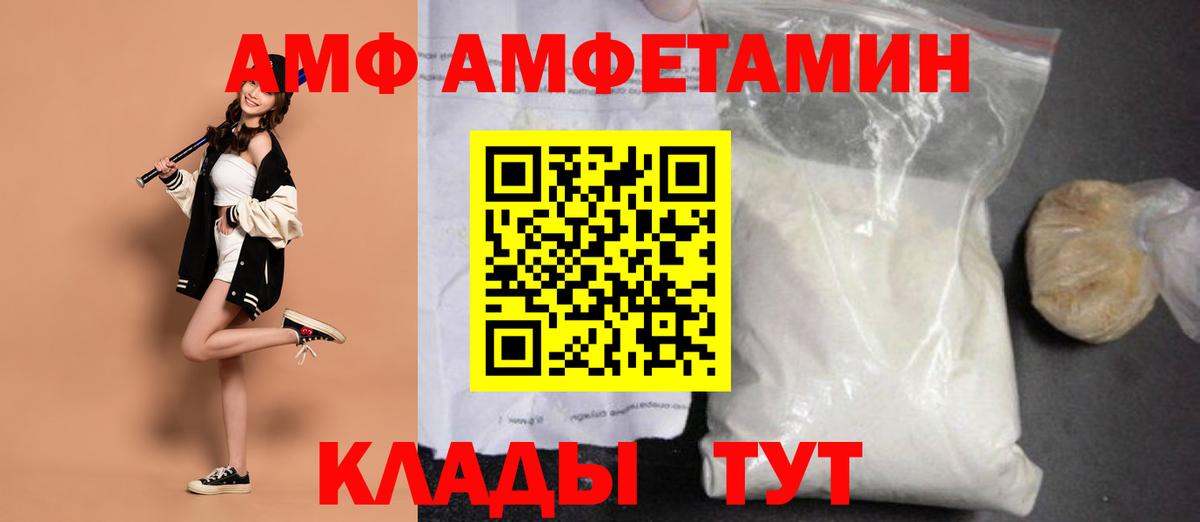 МЕТАМФЕТАМИН кристалл Губкин