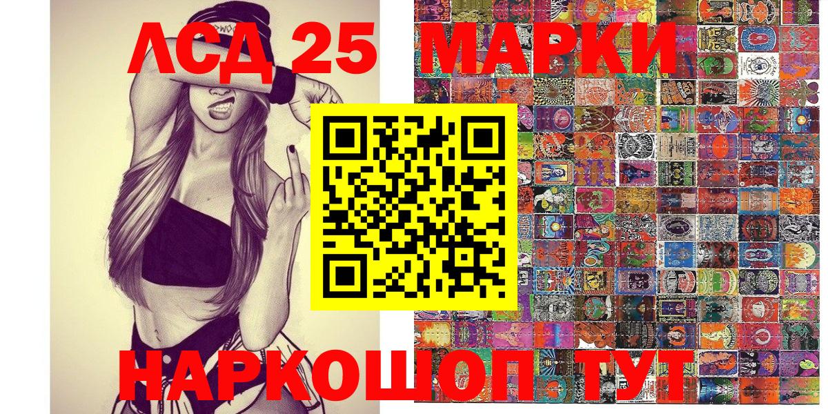 Марки NBOMe 1500мкг Губкин