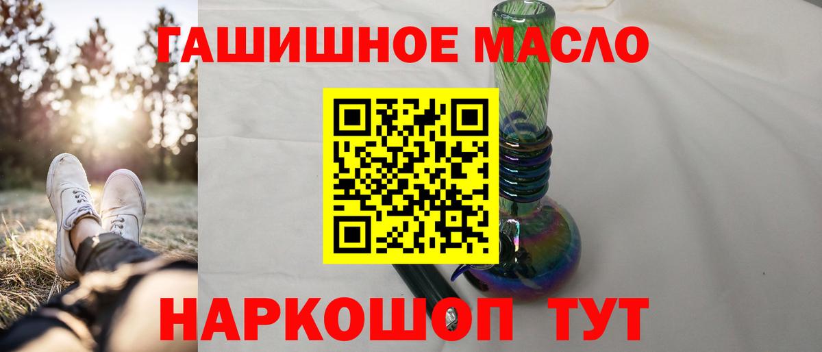 Губкин  Дистиллят ТГК THC oil  Вход с VPN 
